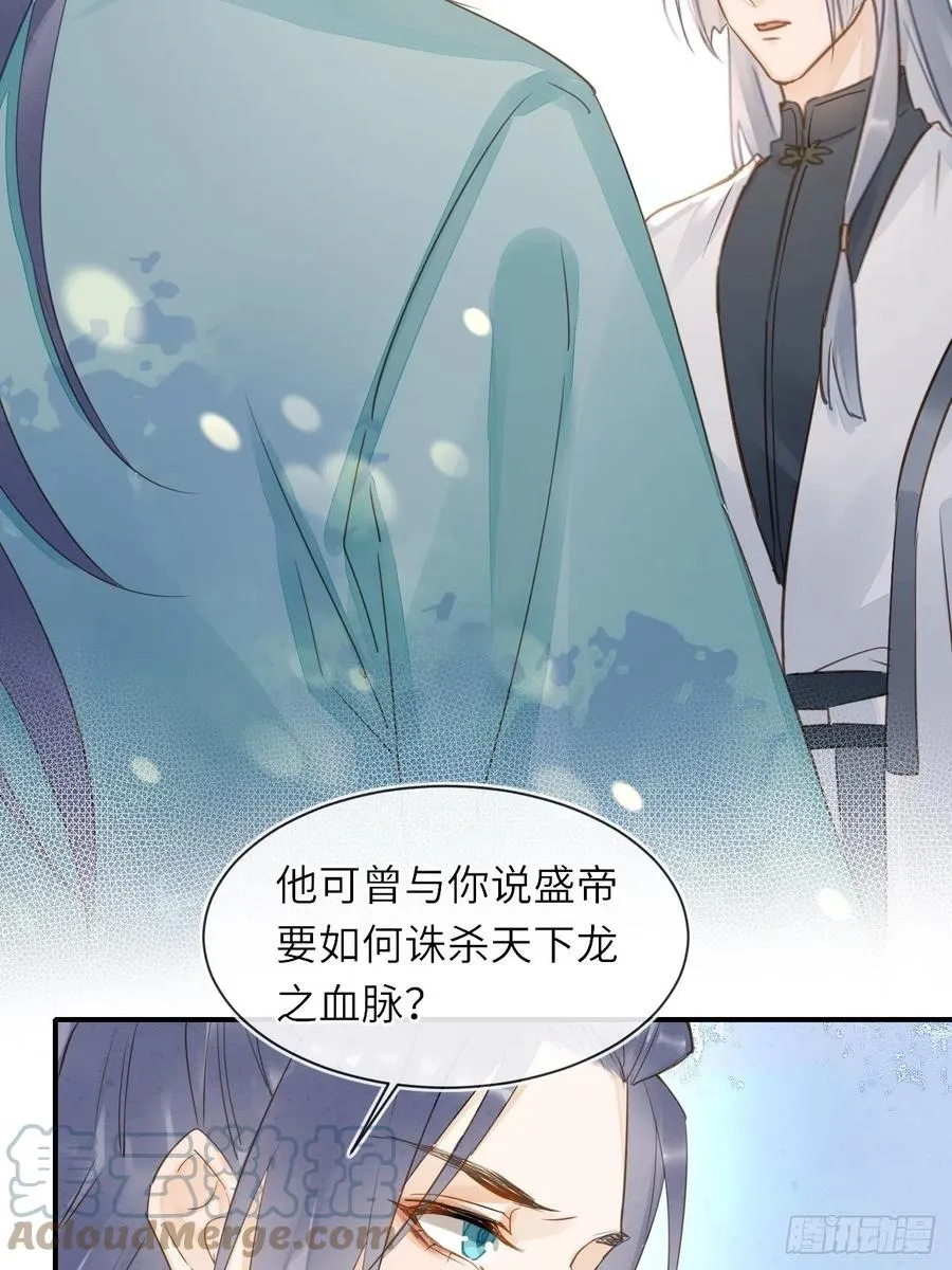 060 盛帝他已经疯了 第34页