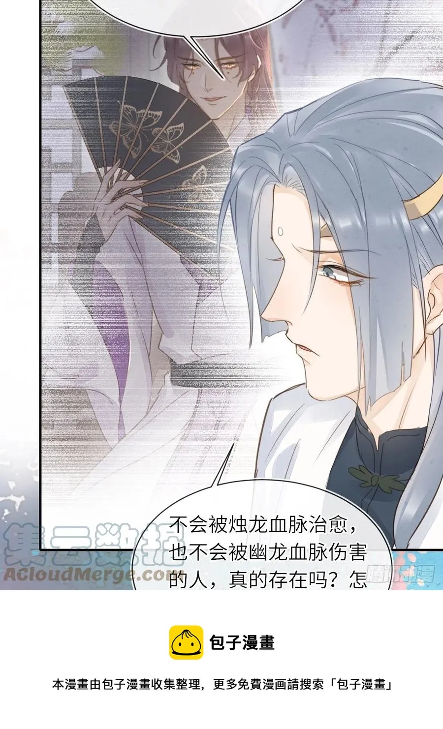 060 盛帝他已经疯了 第37页
