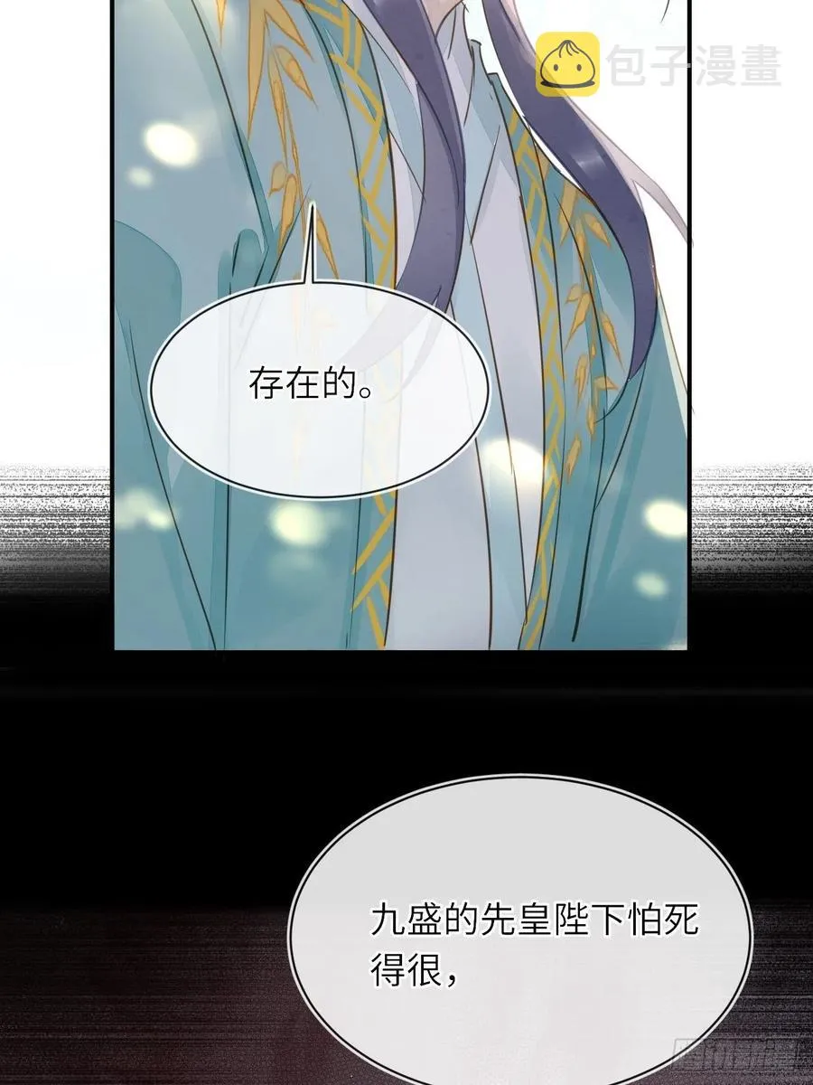 060 盛帝他已经疯了 第39页