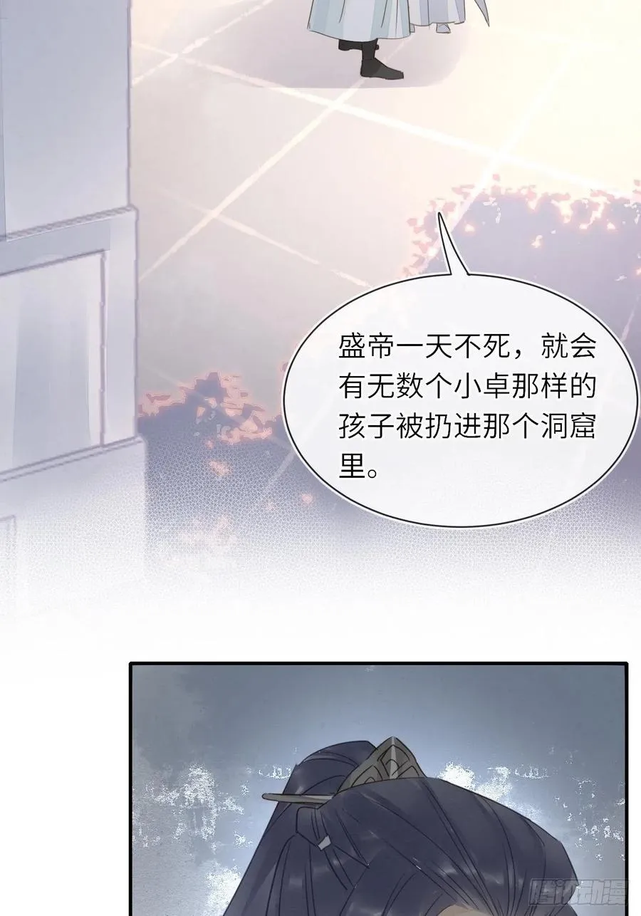060 盛帝他已经疯了 第50页