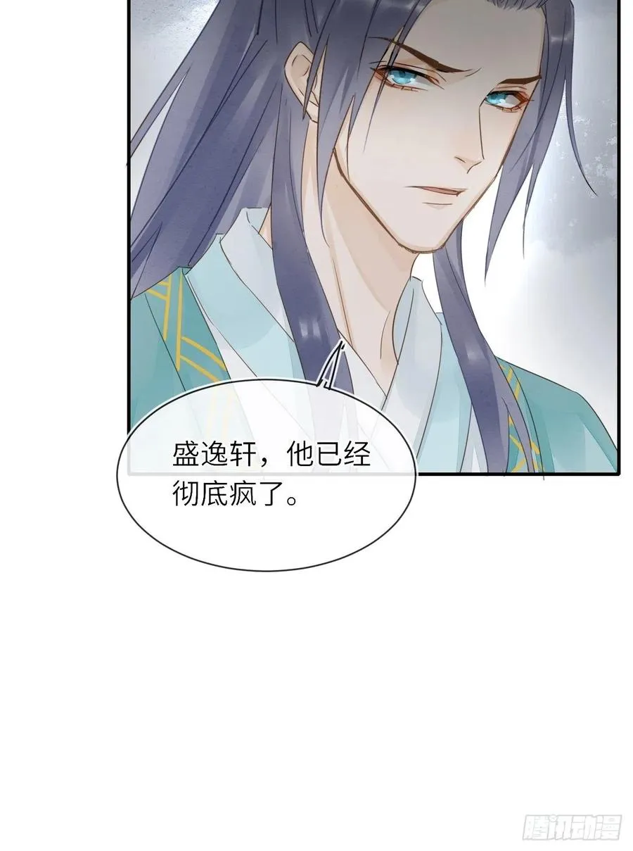 060 盛帝他已经疯了 第51页