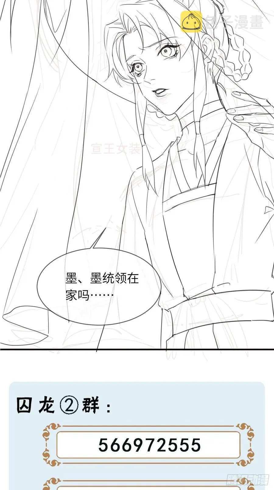 060 盛帝他已经疯了 第54页