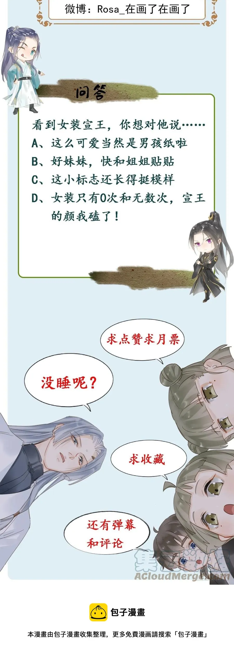 060 盛帝他已经疯了 第55页