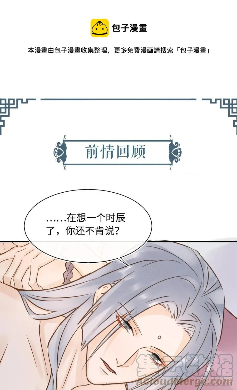 059 我绝不会骗你 第1页