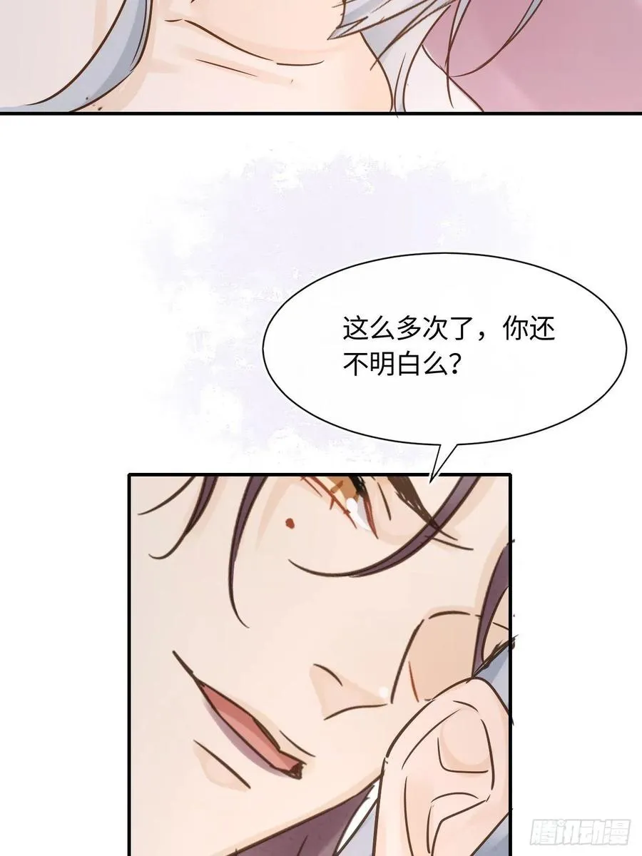 059 我绝不会骗你 第2页