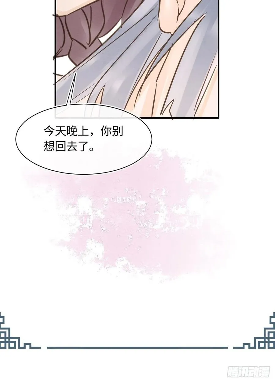 059 我绝不会骗你 第3页