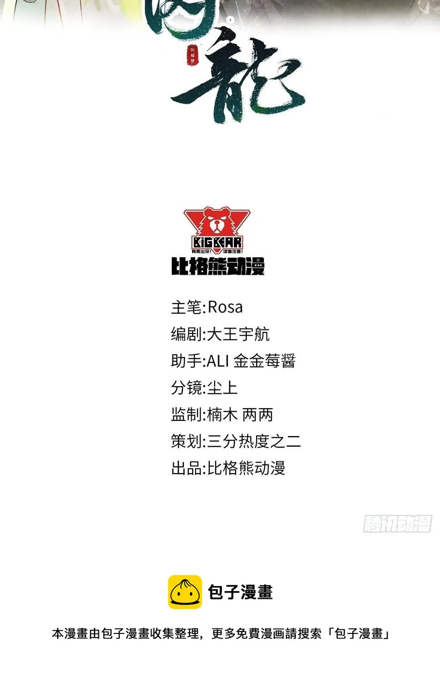 059 我绝不会骗你 第5页