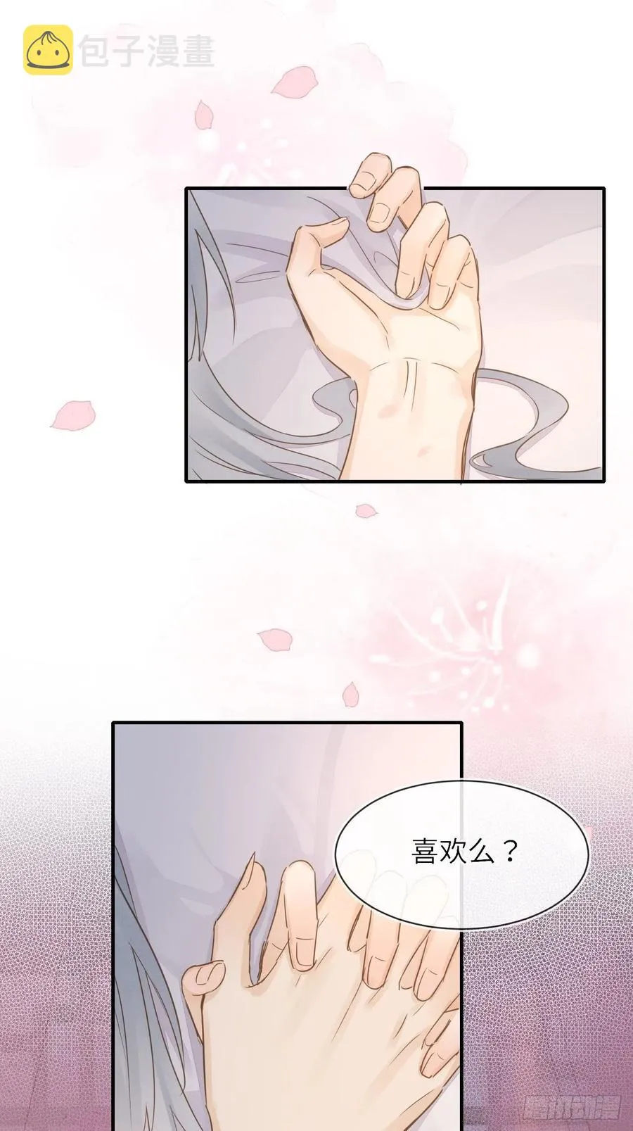 059 我绝不会骗你 第6页