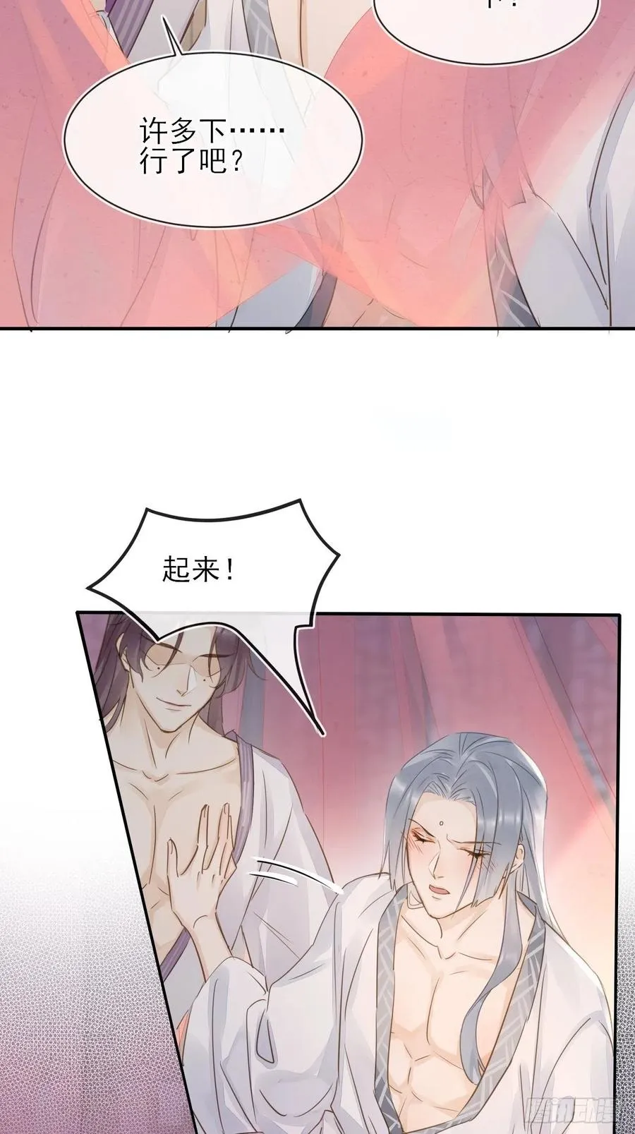 059 我绝不会骗你 第11页