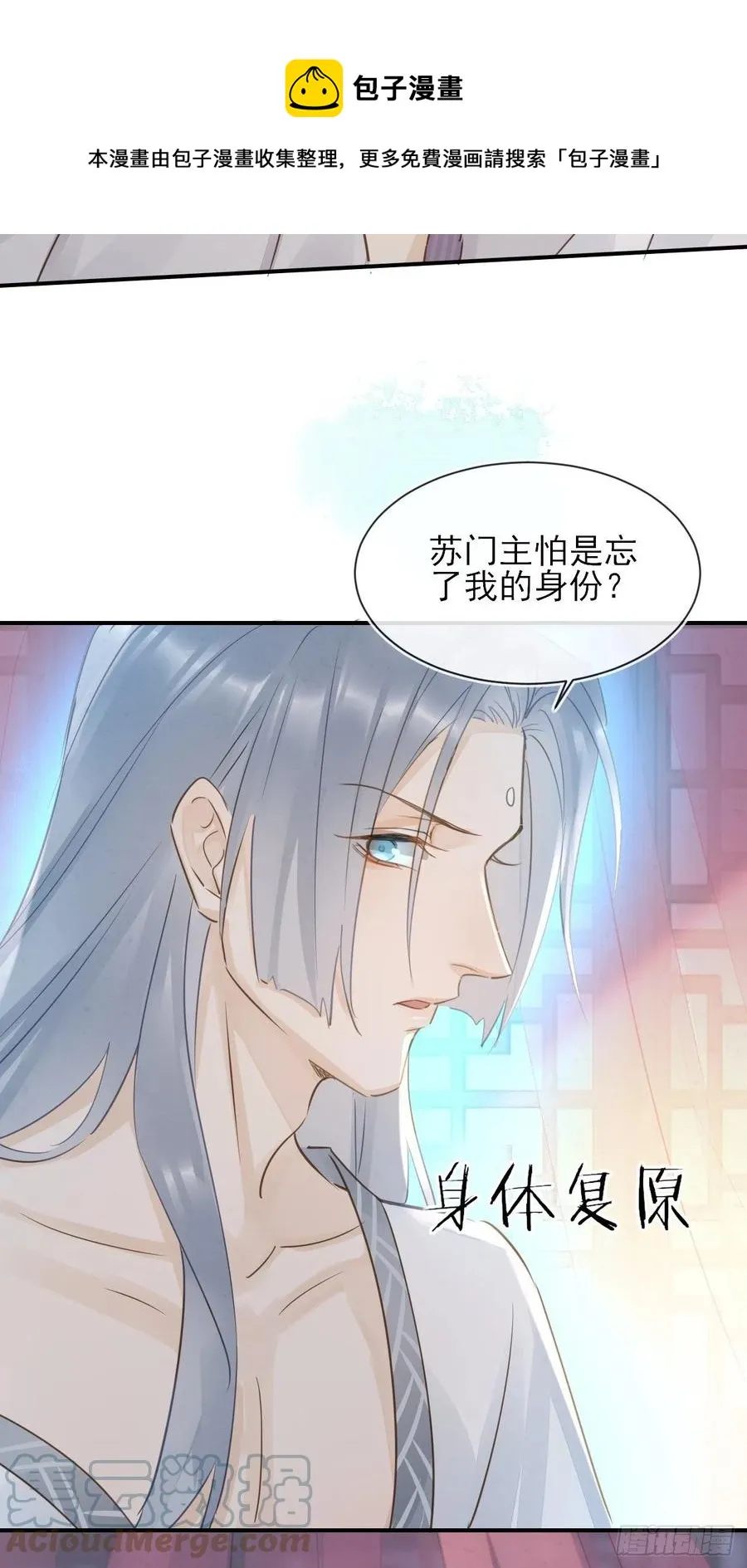 059 我绝不会骗你 第13页