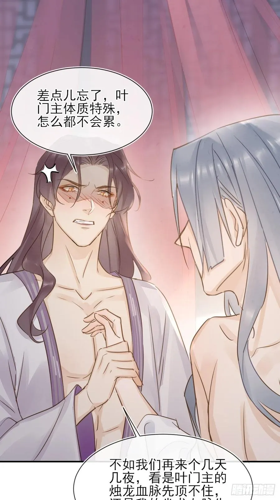059 我绝不会骗你 第14页