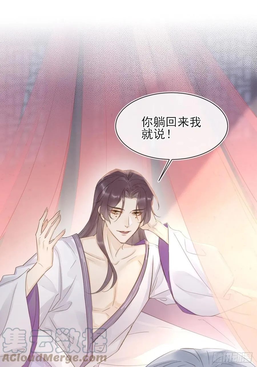059 我绝不会骗你 第16页