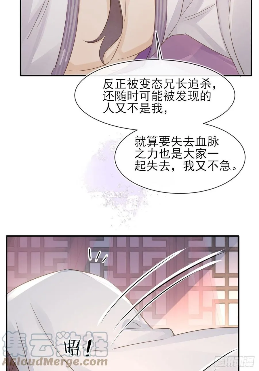 059 我绝不会骗你 第19页