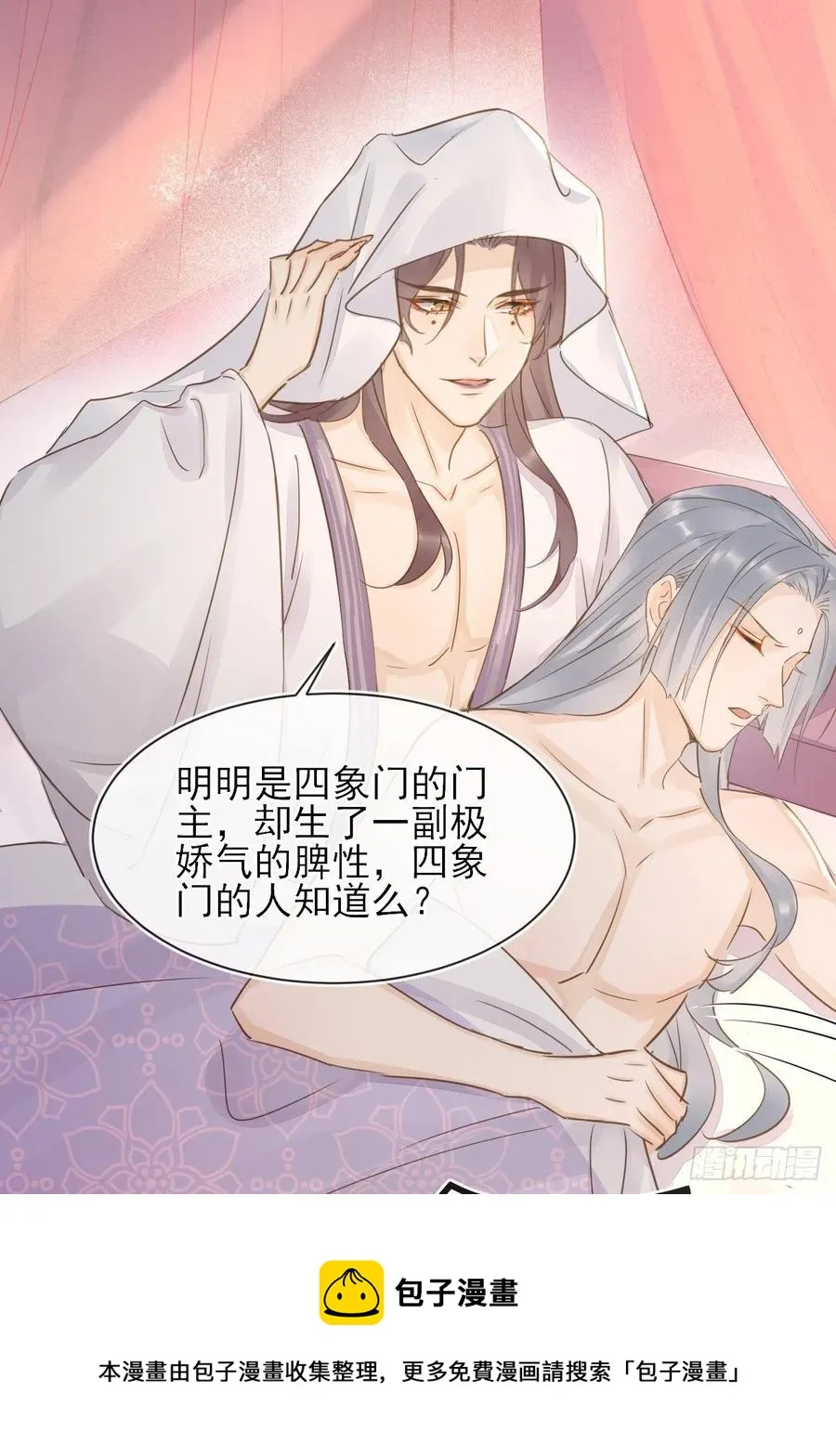 059 我绝不会骗你 第21页