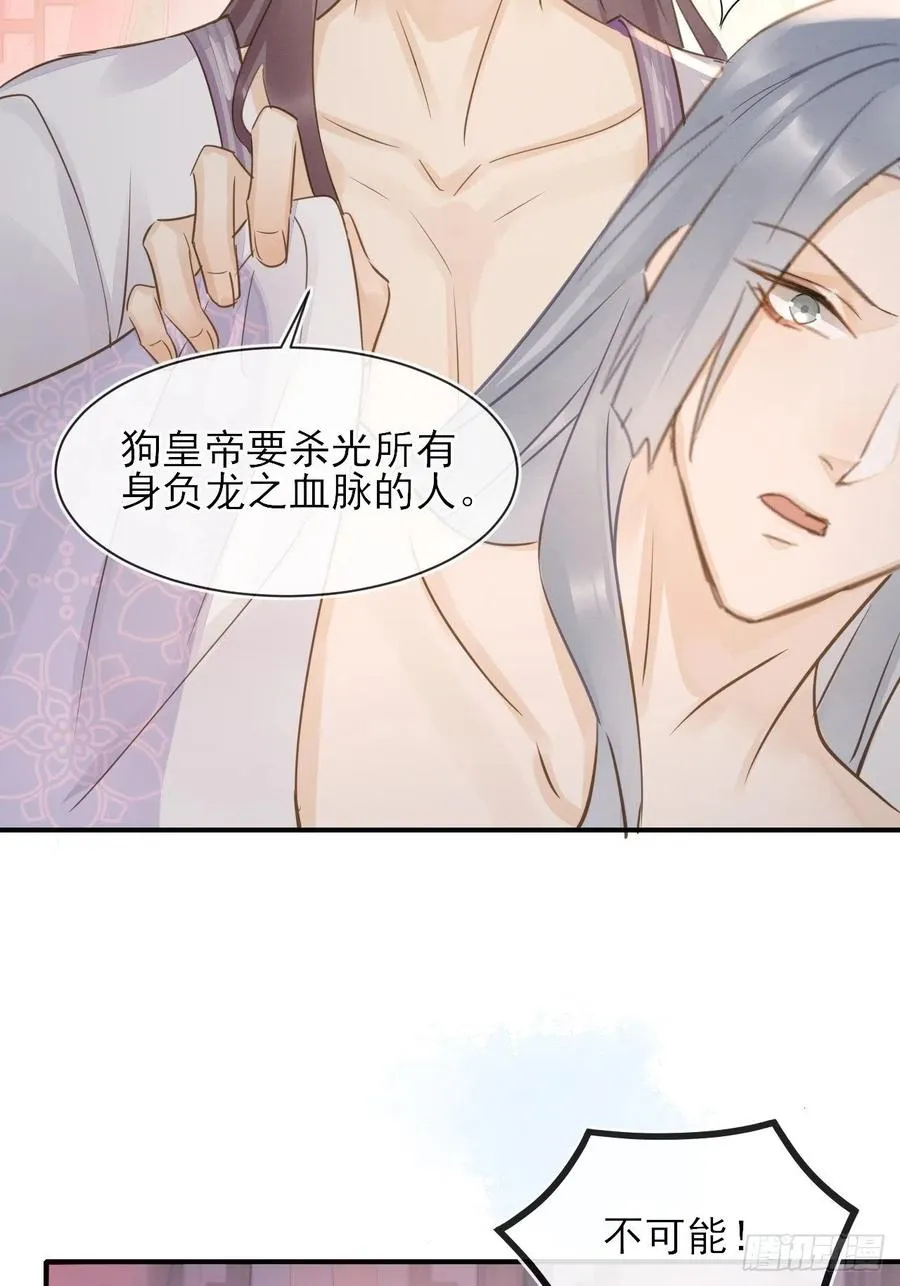 059 我绝不会骗你 第23页