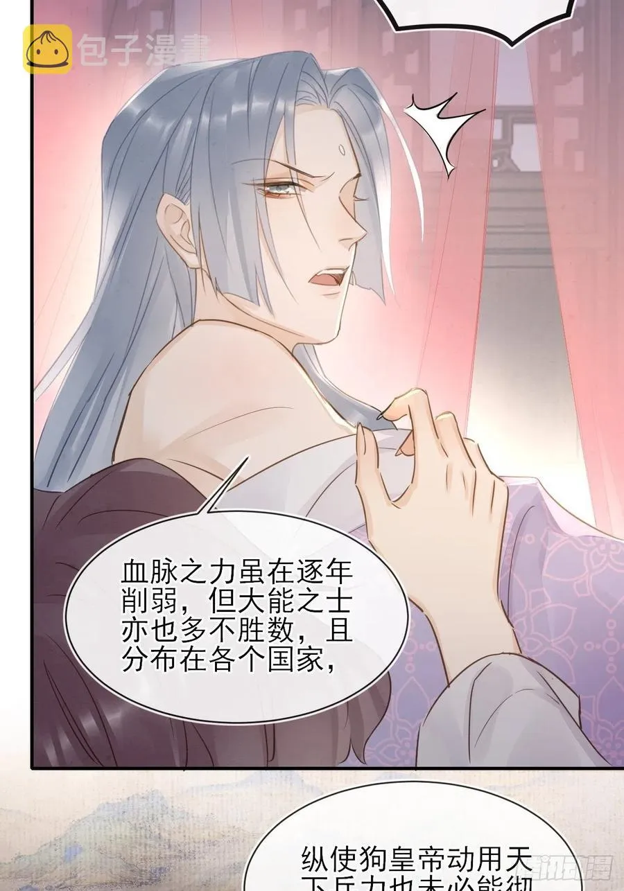 059 我绝不会骗你 第24页