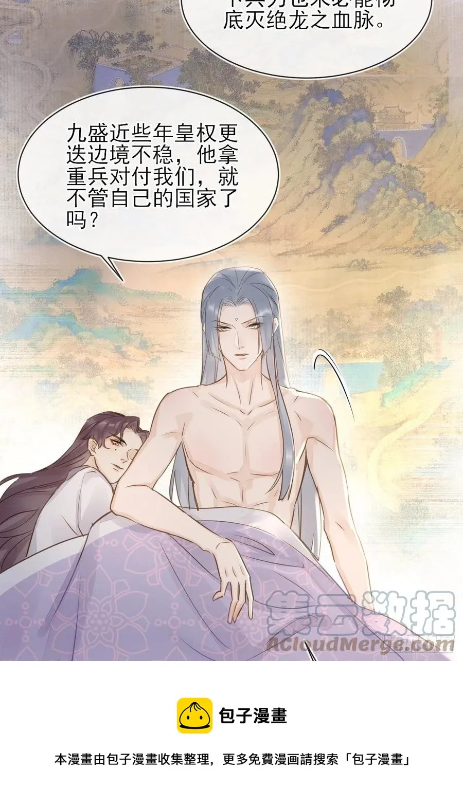 059 我绝不会骗你 第25页