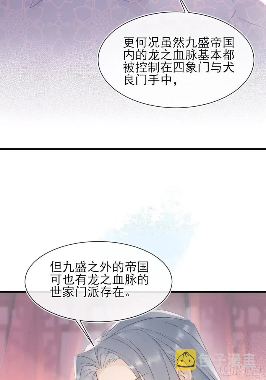 059 我绝不会骗你 第26页