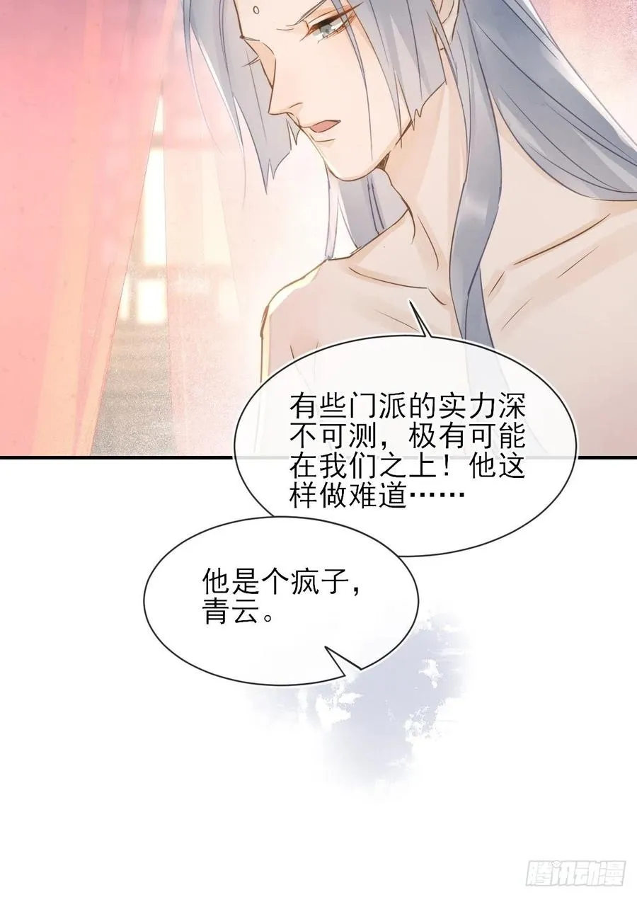 059 我绝不会骗你 第27页