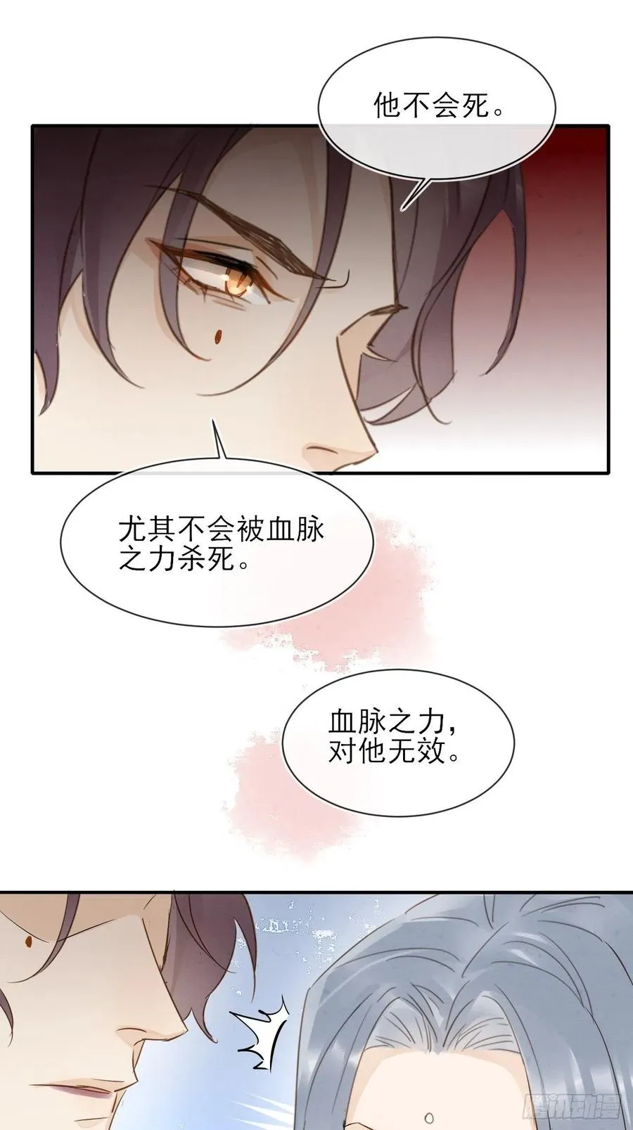 059 我绝不会骗你 第30页