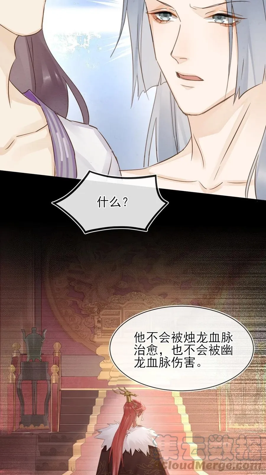 059 我绝不会骗你 第31页