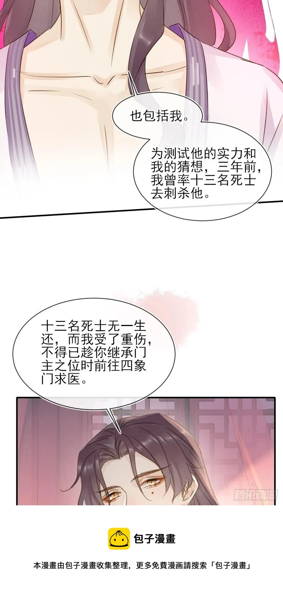 059 我绝不会骗你 第33页