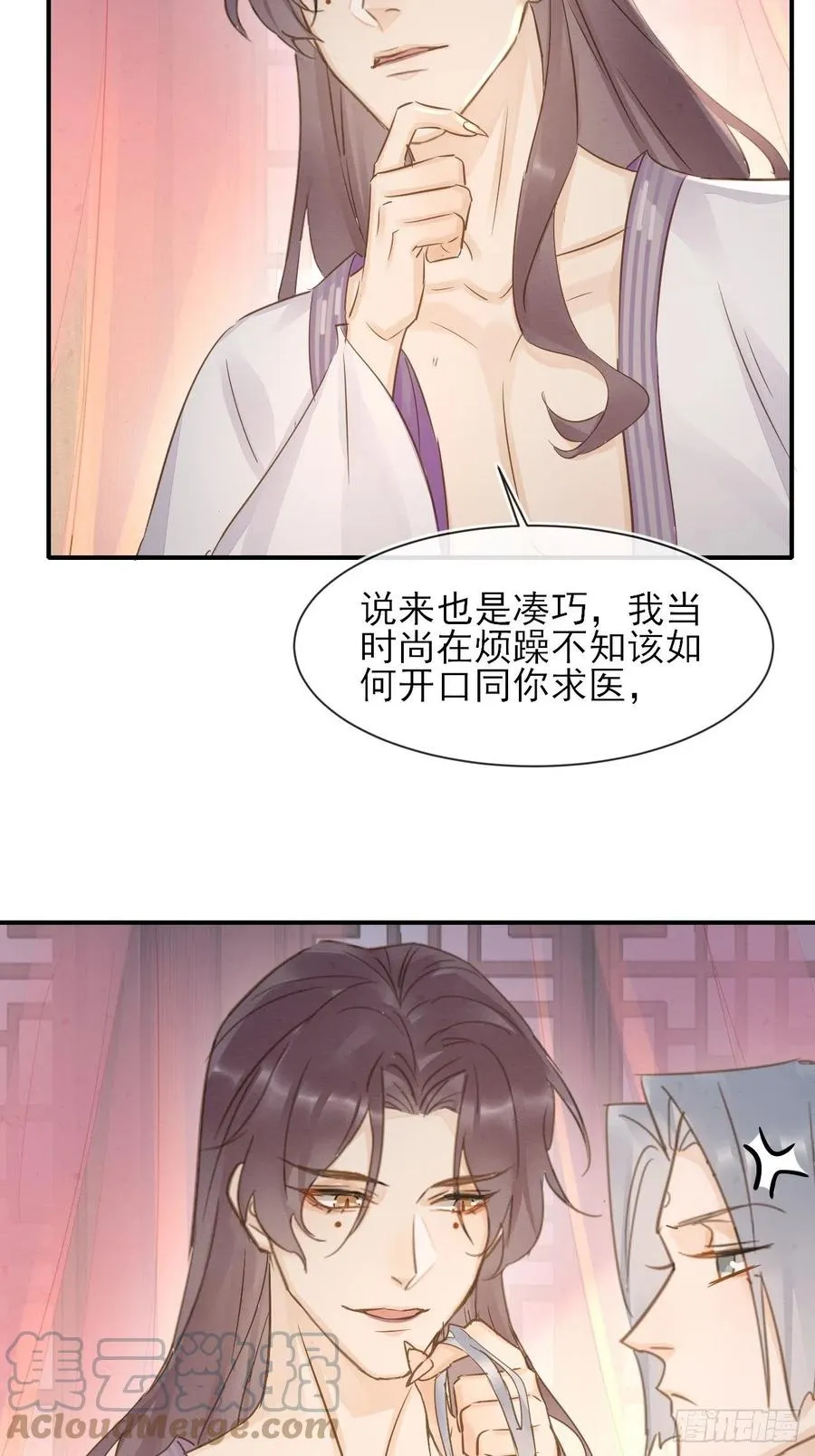059 我绝不会骗你 第34页