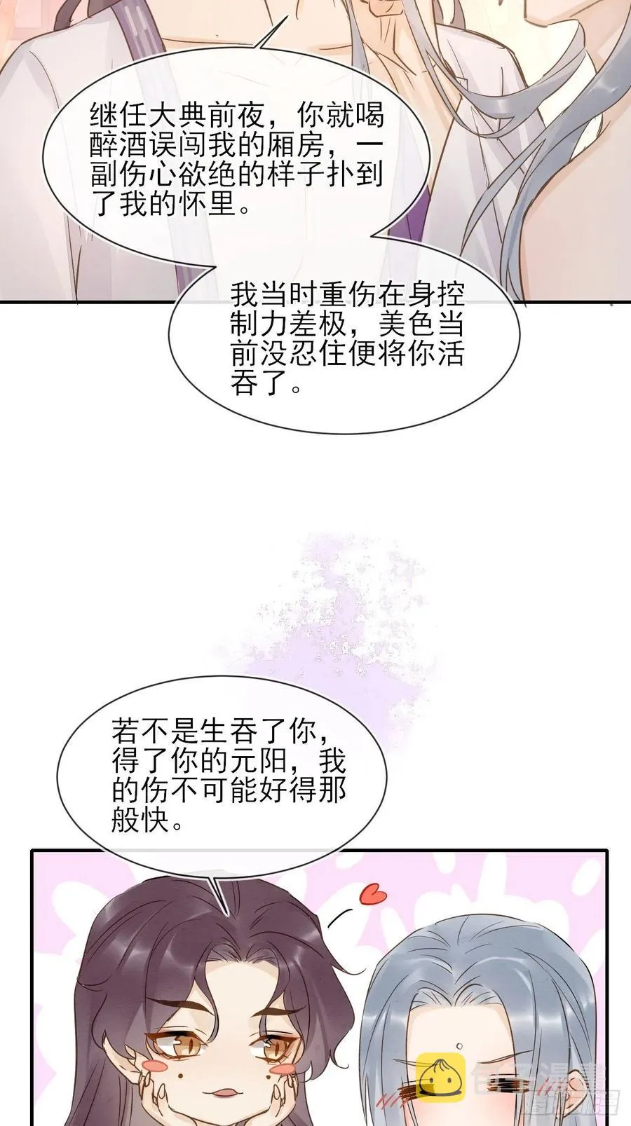 059 我绝不会骗你 第35页