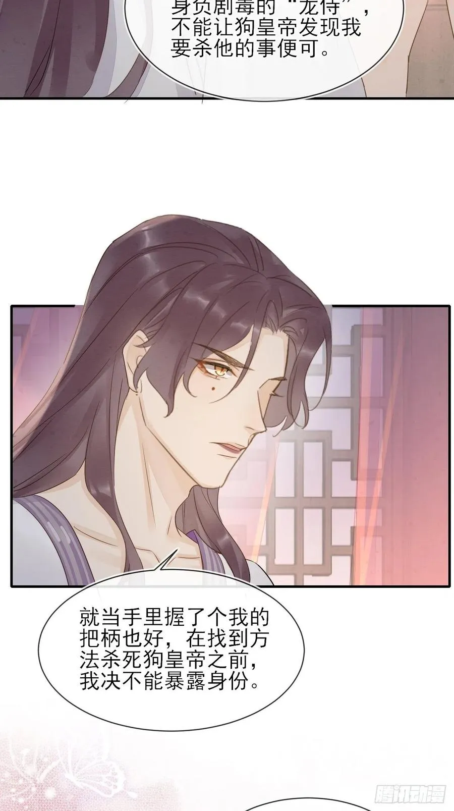 059 我绝不会骗你 第38页