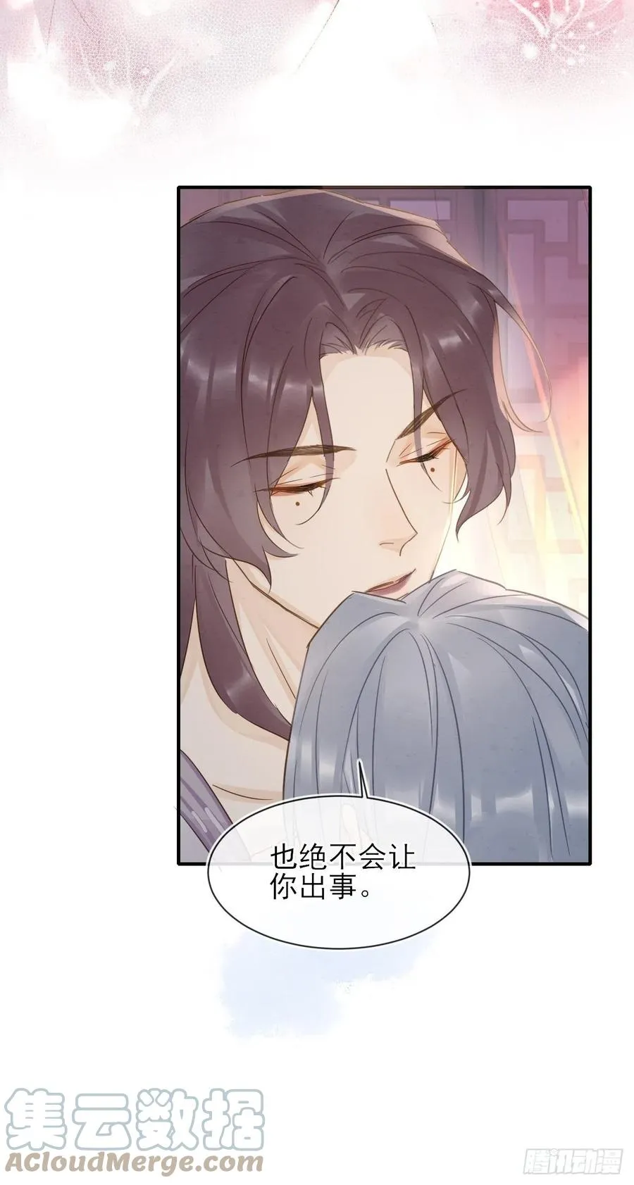 059 我绝不会骗你 第40页