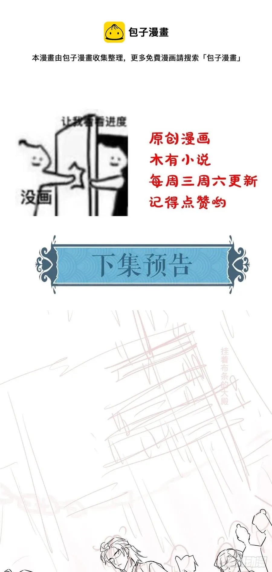 059 我绝不会骗你 第41页