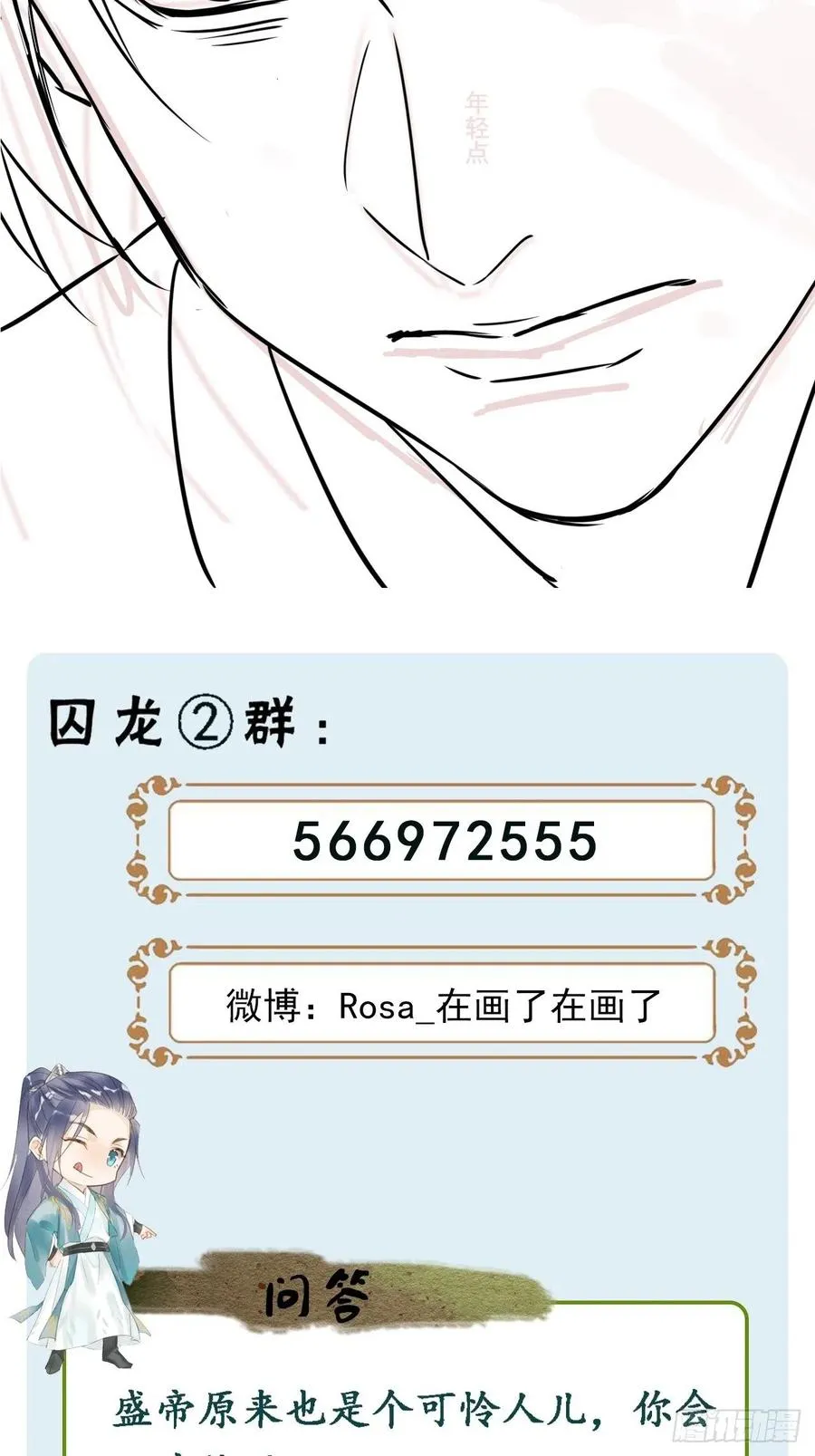 059 我绝不会骗你 第44页