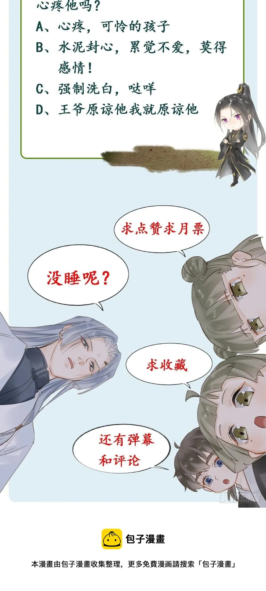 059 我绝不会骗你 第45页