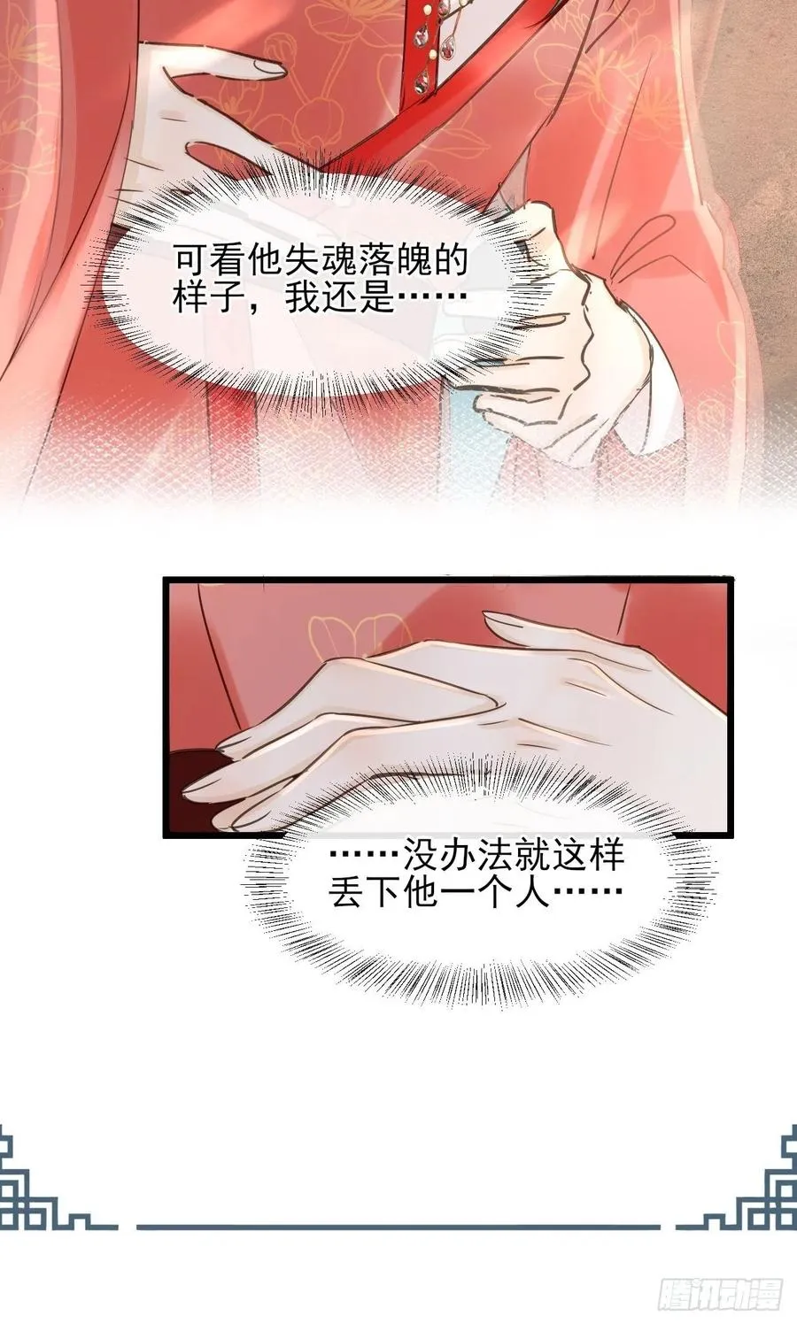 058 你今晚别想回去了 第3页