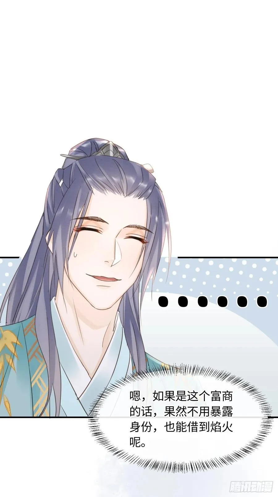 058 你今晚别想回去了 第6页
