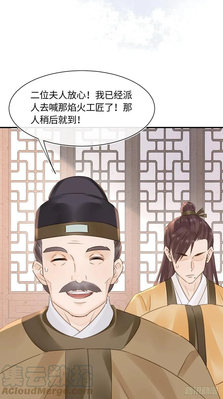 058 你今晚别想回去了 第7页