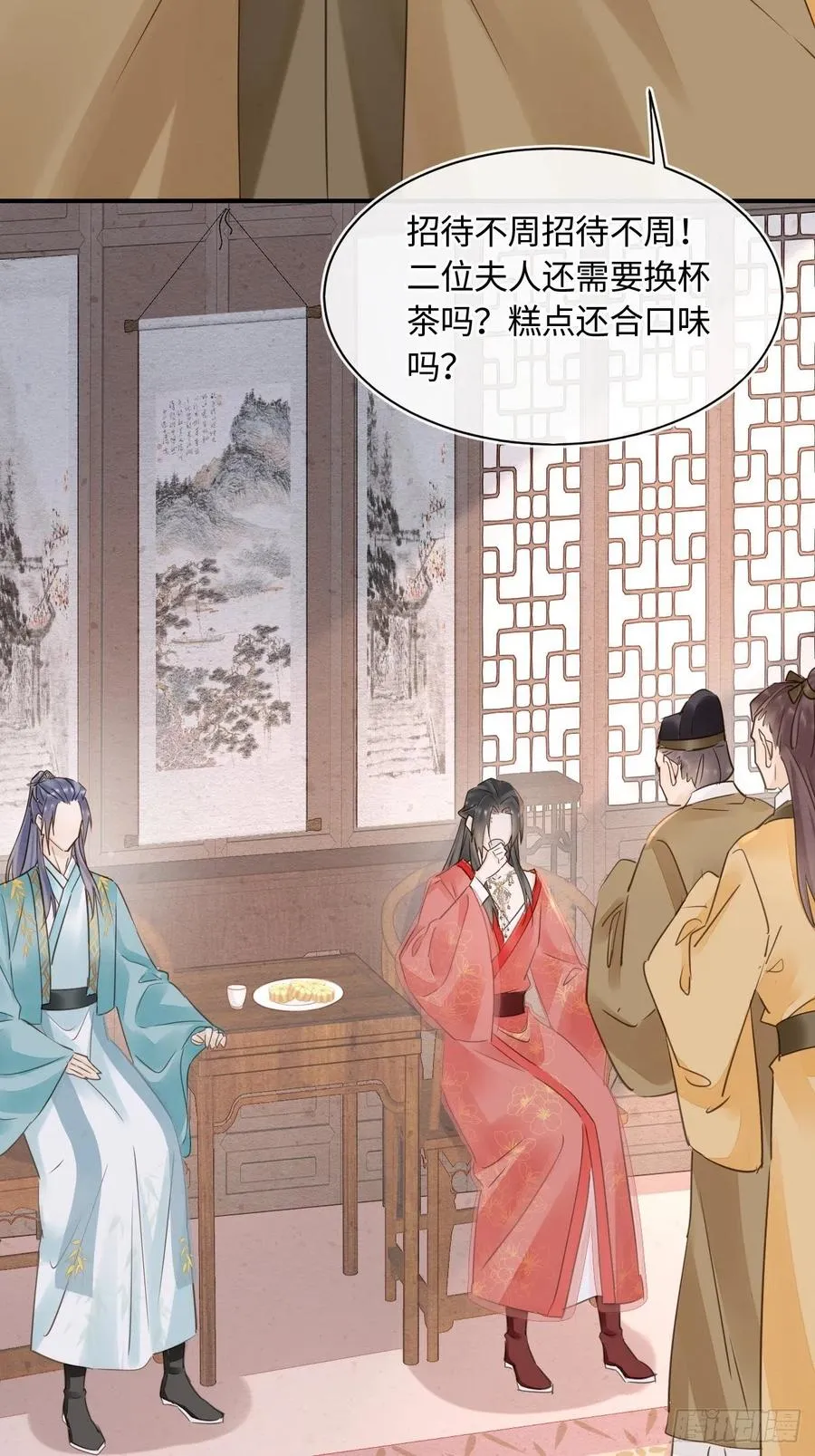 058 你今晚别想回去了 第8页