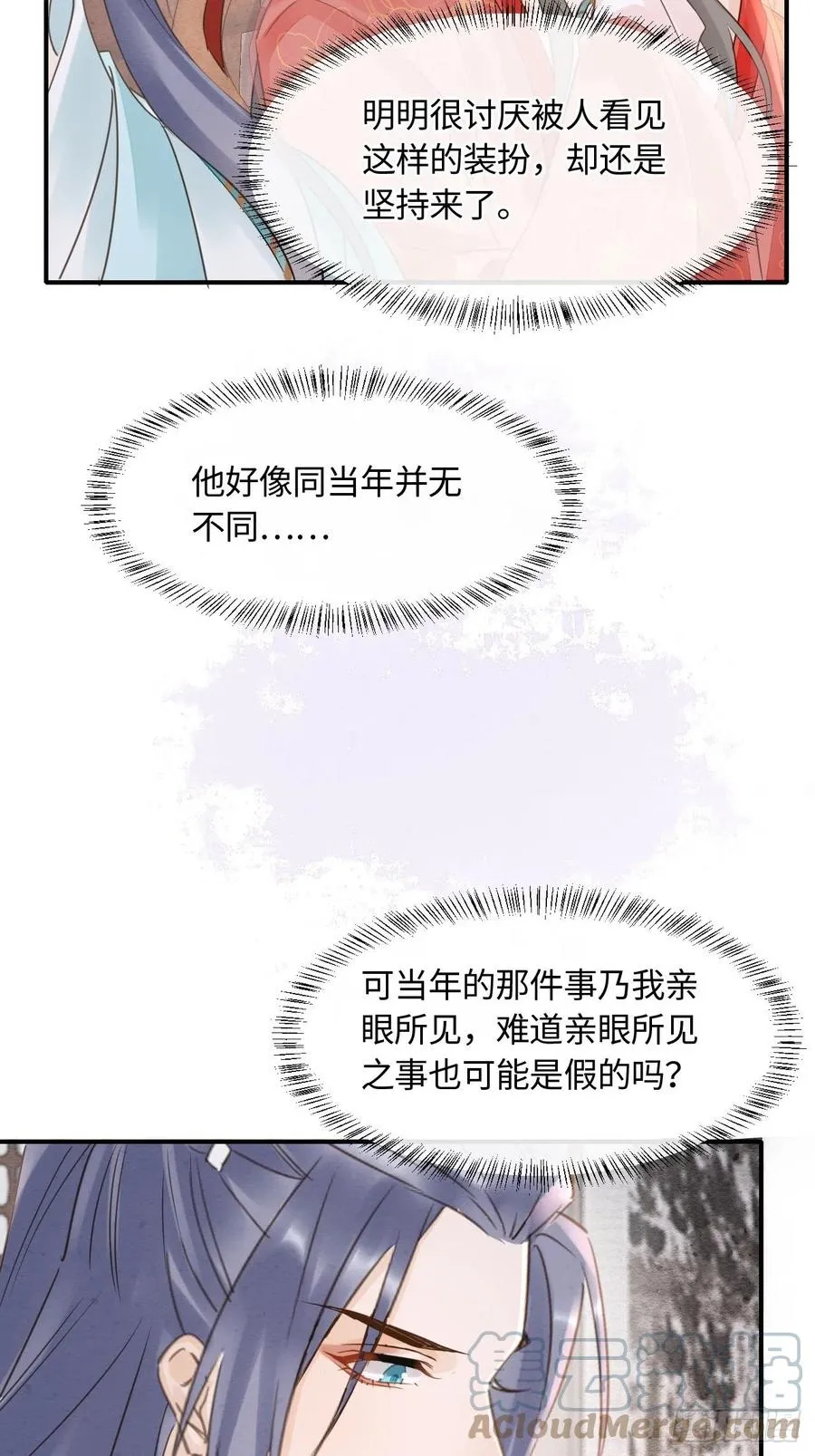 058 你今晚别想回去了 第10页