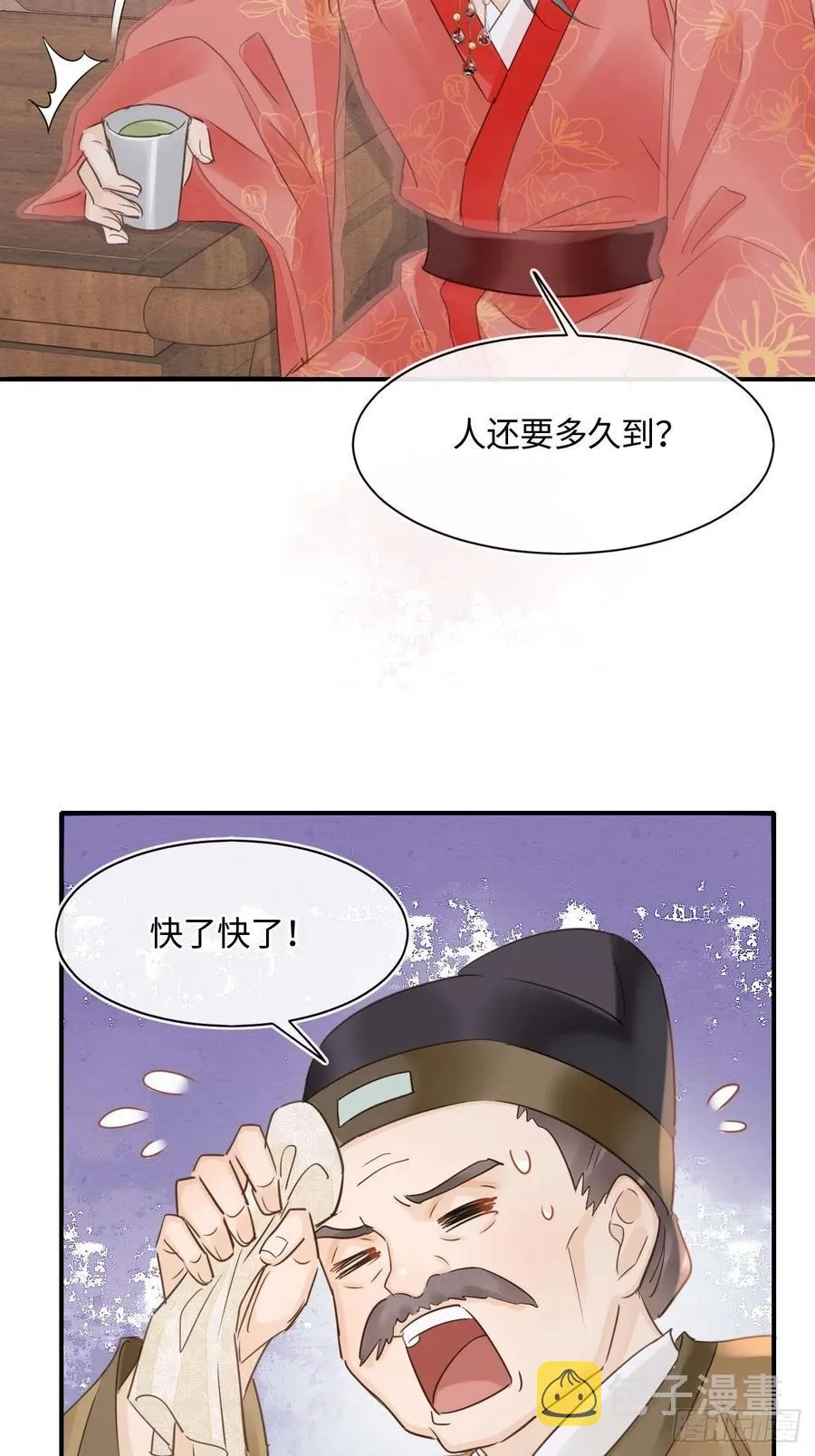 058 你今晚别想回去了 第12页