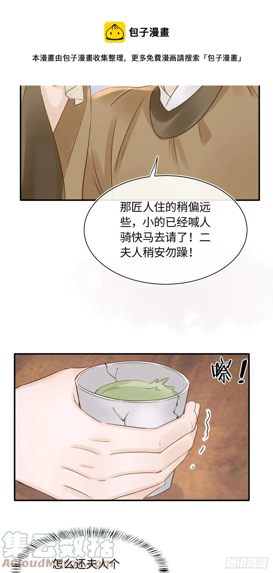 058 你今晚别想回去了 第13页