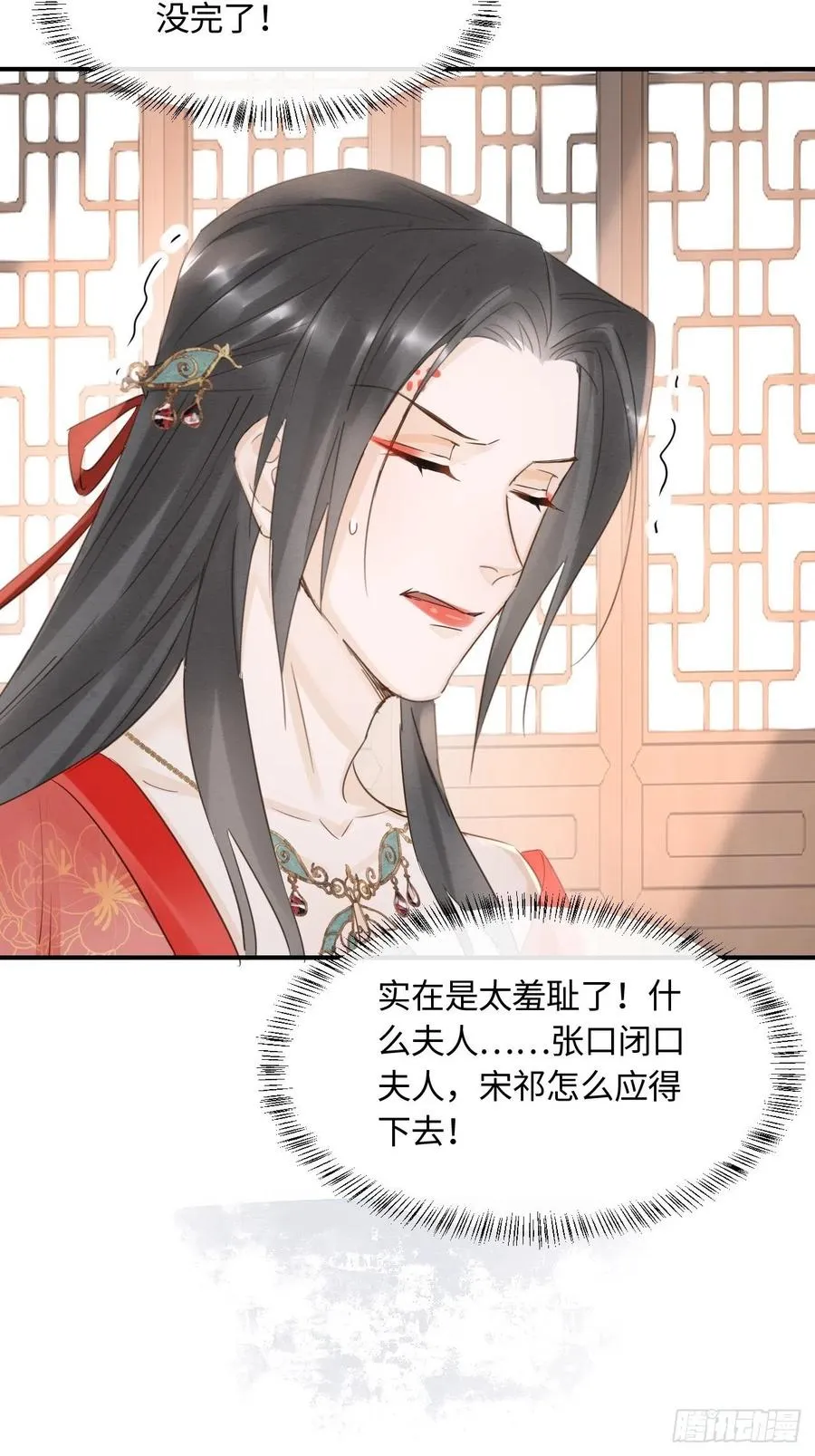 058 你今晚别想回去了 第14页