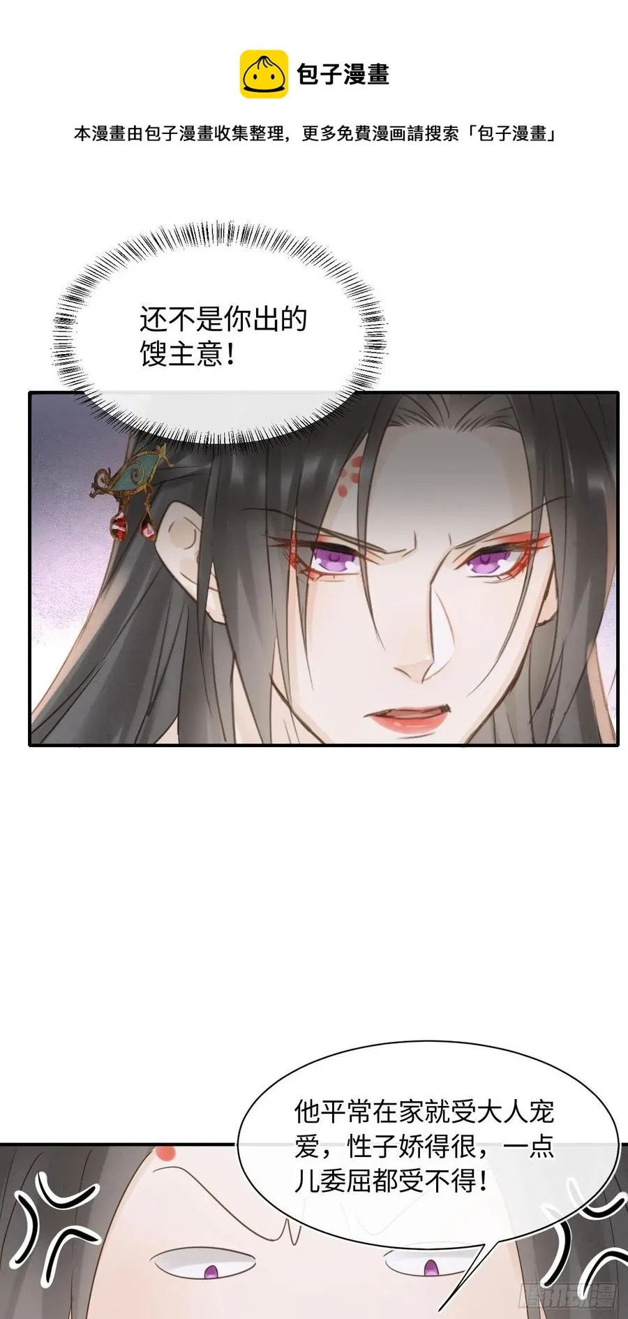058 你今晚别想回去了 第17页