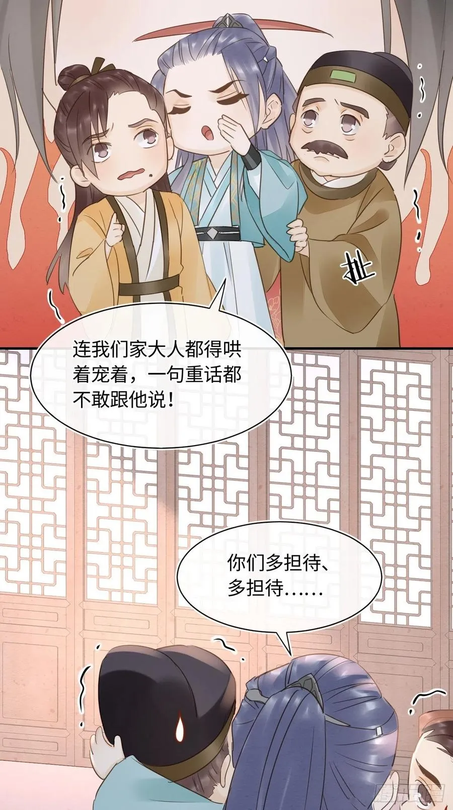 058 你今晚别想回去了 第18页
