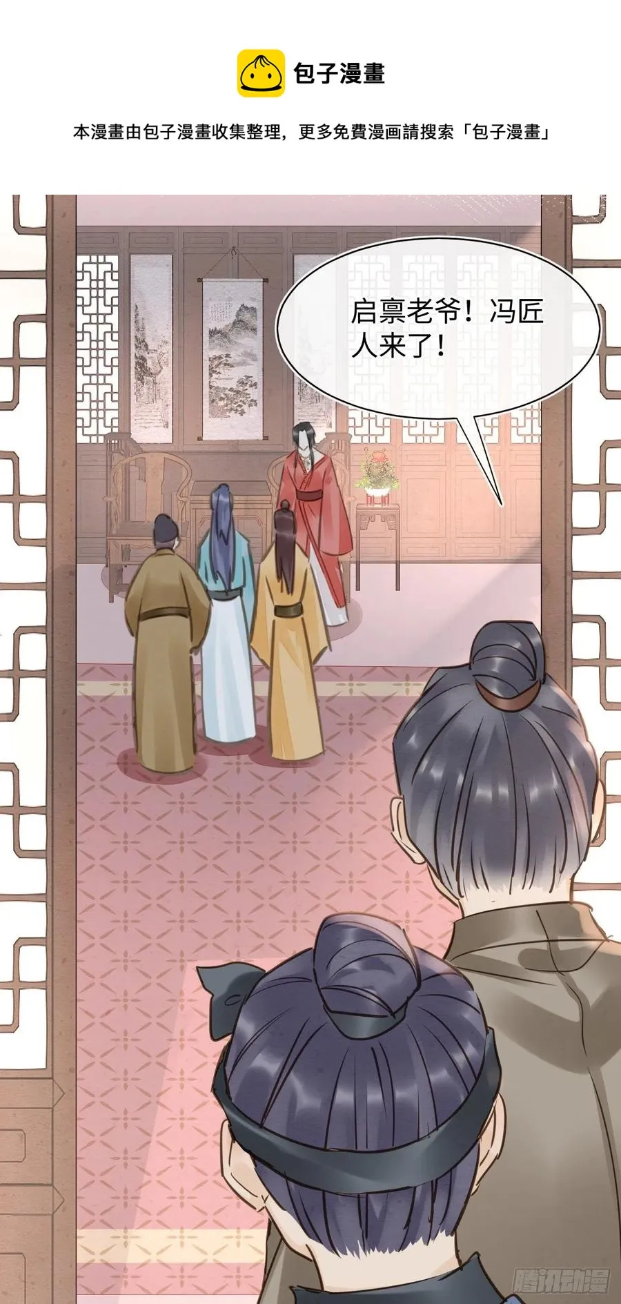 058 你今晚别想回去了 第21页