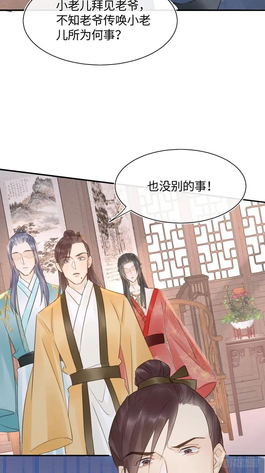 058 你今晚别想回去了 第23页