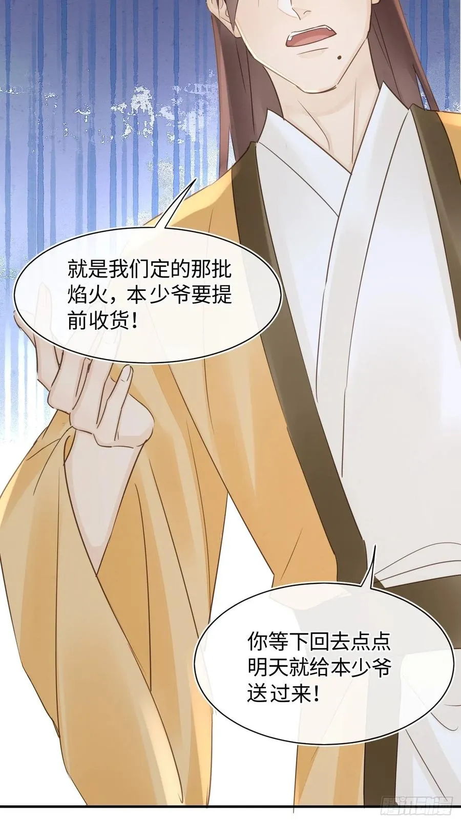 058 你今晚别想回去了 第24页