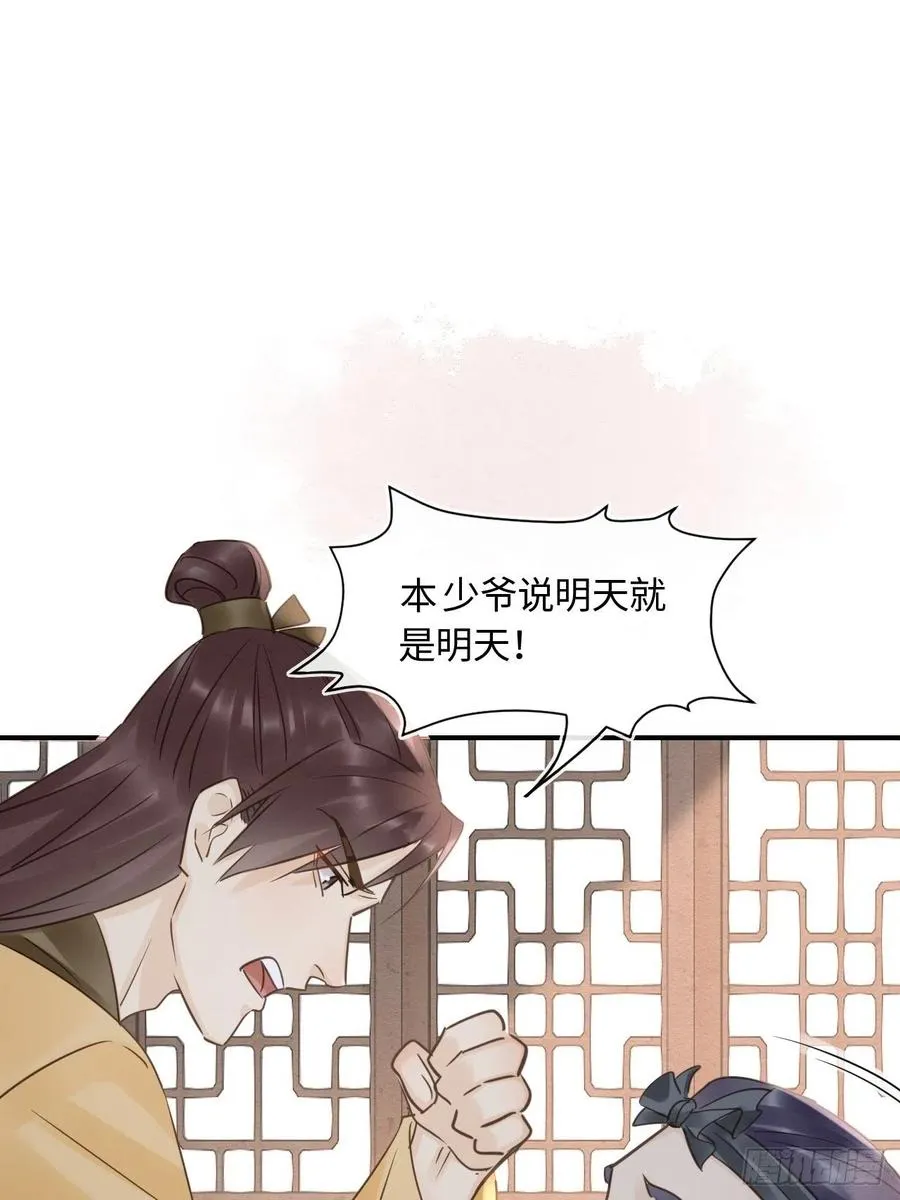 058 你今晚别想回去了 第26页
