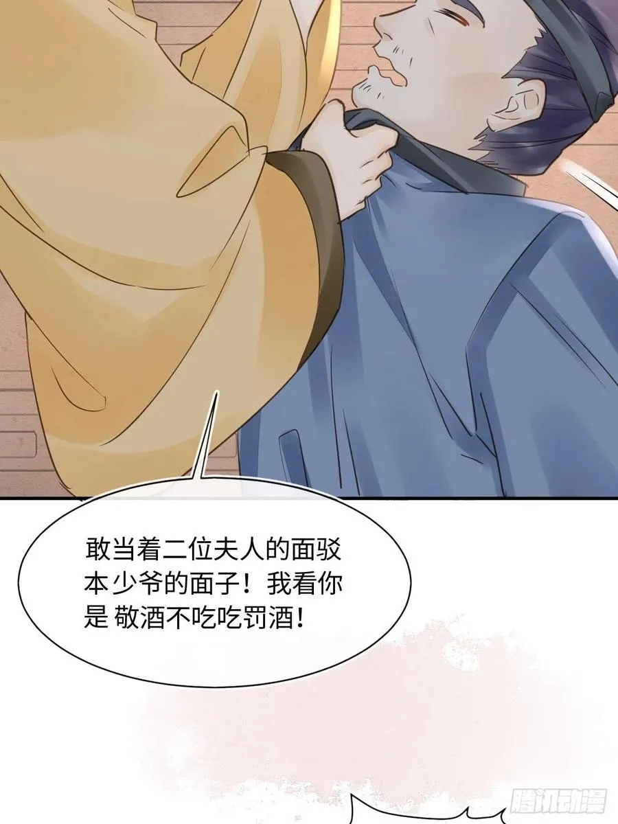 058 你今晚别想回去了 第27页