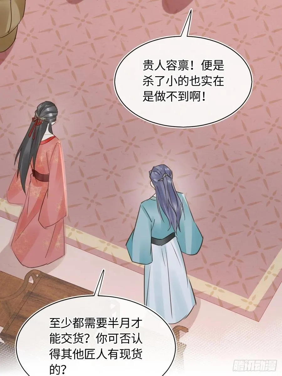 058 你今晚别想回去了 第30页