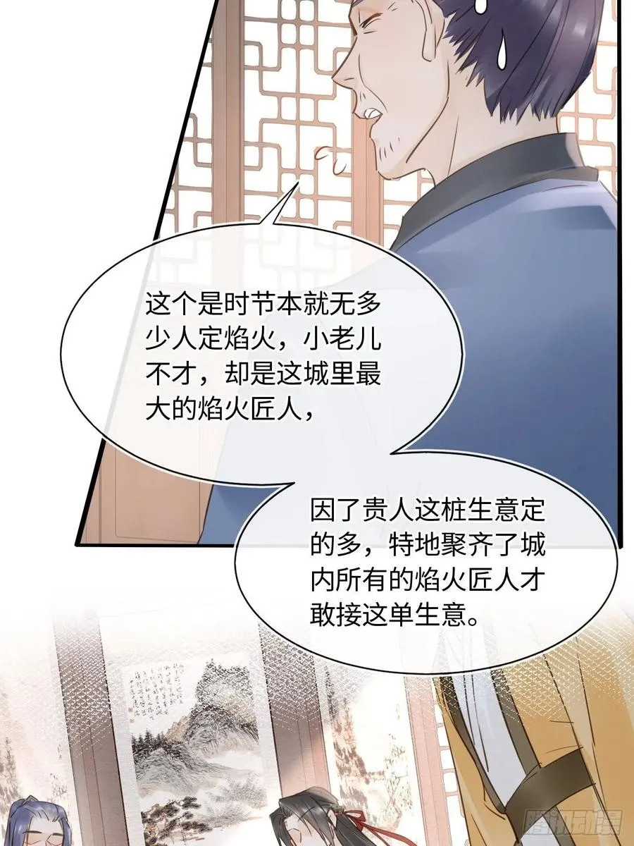 058 你今晚别想回去了 第32页